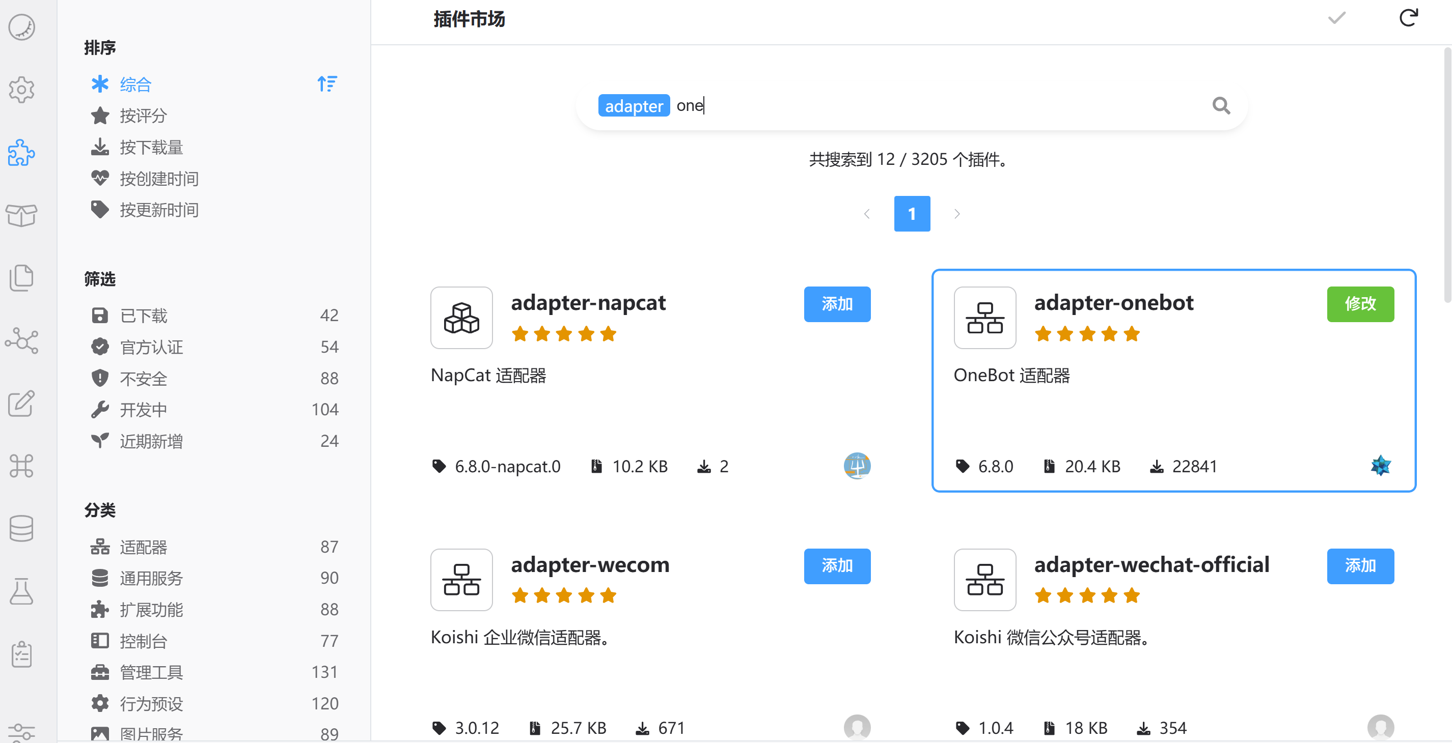 在插件市场中搜索adapter-onebot